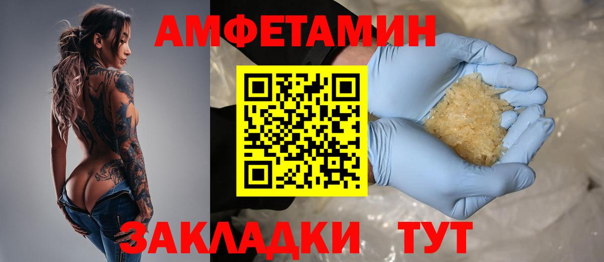 Амфетамин 98% Губкинский