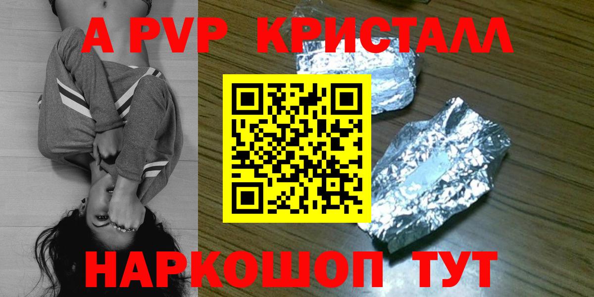 продажа наркотиков  Alpha PVP крисы CK  Вход с VPN  Губкинский  Альфа ПВП крисы CK  Alpha PVP 