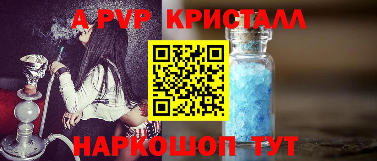 Alpha-PVP VHQ Губкинский