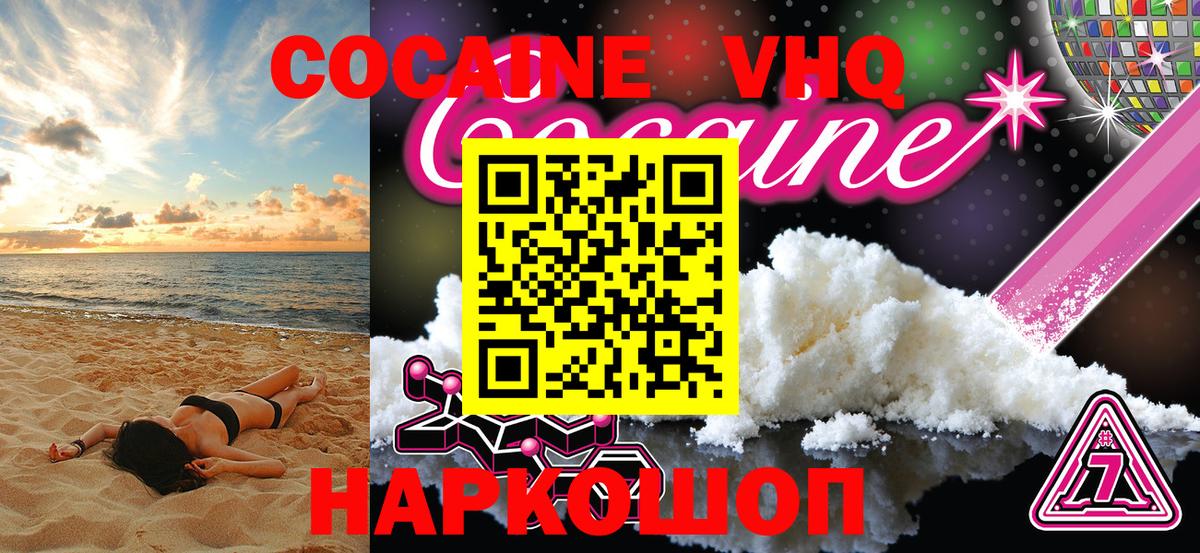 COCAIN Колумбийский  Вход с VPN  COCAIN Колумбийский  Губкинский 