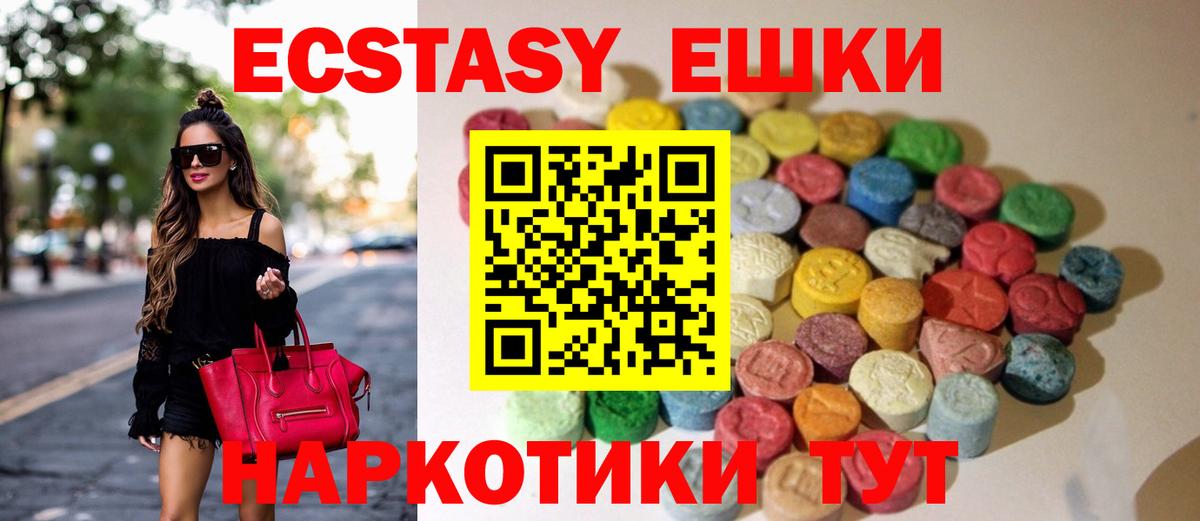 ЭКСТАЗИ круглые  хочу   ЭКСТАЗИ  Вход с VPN  Губкинский  Экстази бентли 