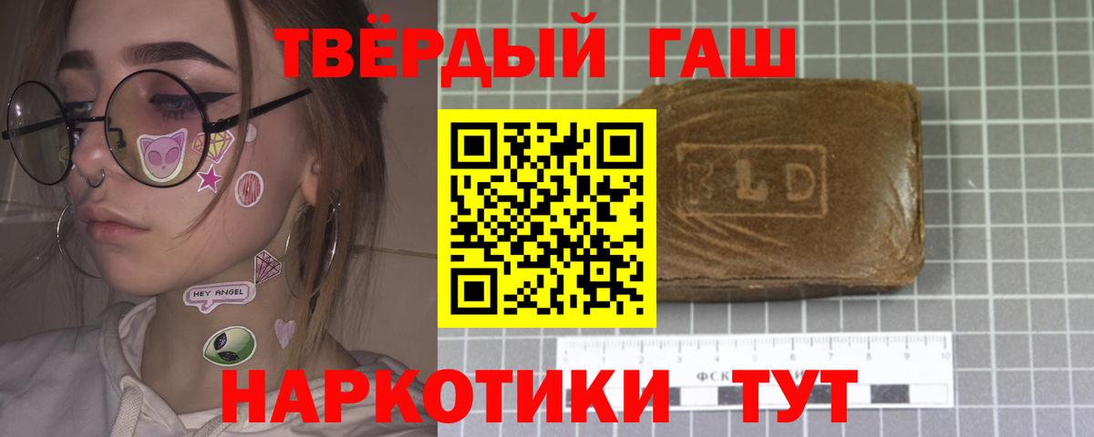 ГАШ хэш Губкинский