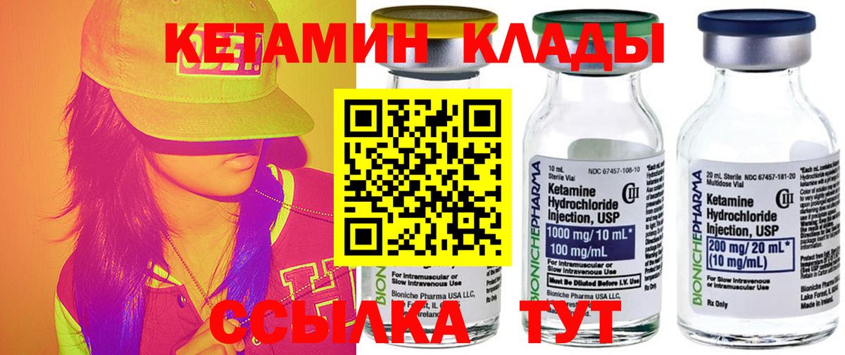 Кетамин VHQ Губкинский