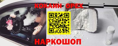 кокаин колумбия Малгобек