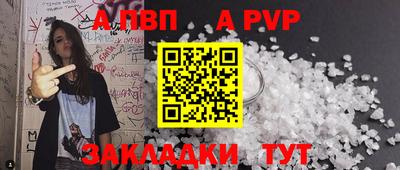 ALPHA-PVP Моздок