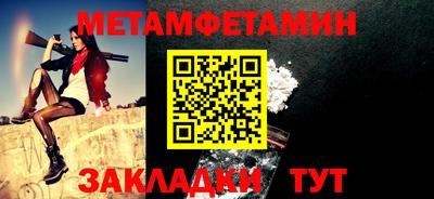 мет Можайск