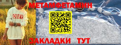 мет Можайск