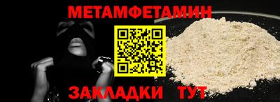 мет Можайск