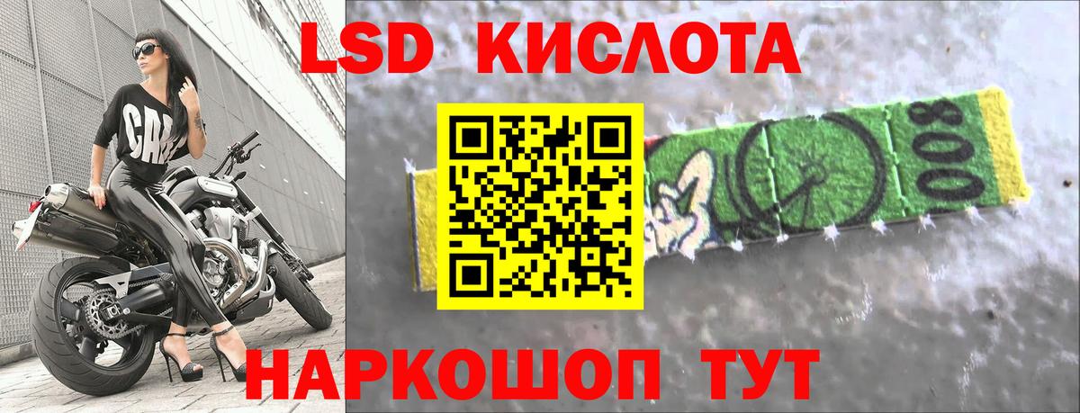 ЛСД экстази  Вход с VPN  Губкинский  LSD-25 экстази ecstasy 