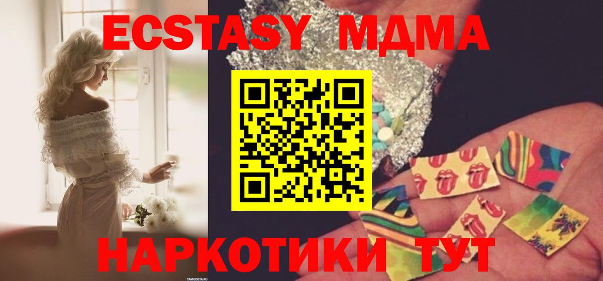МДМА crystal Губкинский