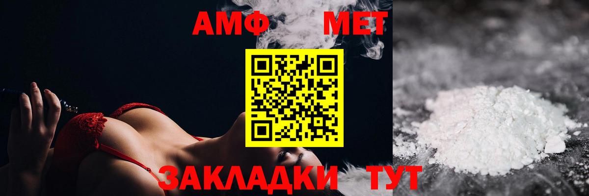 МЕТАМФЕТАМИН Декстрометамфетамин 99.9%  Вход с VPN  Губкинский 