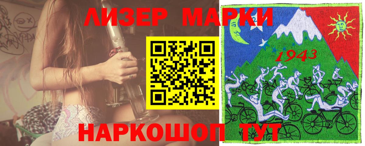 Наркотические марки 1,5мг Губкинский