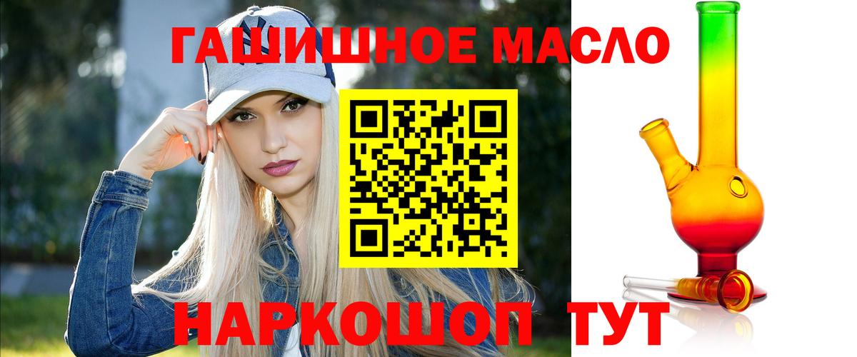Дистиллят ТГК THC oil Губкинский