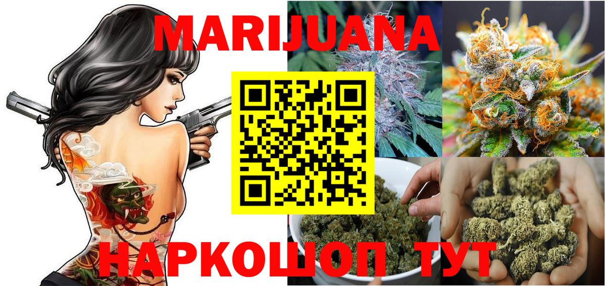 Канабис Bruce Banner Губкинский